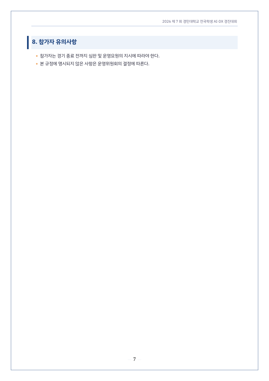 page_07.png